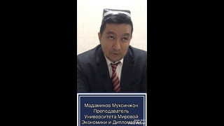Мухсинжон Мадаминов – преподаватель Университета Мировой Экономики и Дипломатии