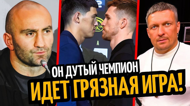 ГРЯЗНАЯ ИГРА! Миллер Обвинил Гассиева/ БИВОЛ–СМИТ В РОССИИ/ УСИК Готовит Бой