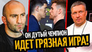 ГРЯЗНАЯ ИГРА! Миллер Обвинил Гассиева/ БИВОЛ–СМИТ В РОССИИ/ УСИК Готовит Бой