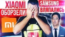 Xiaomi оборзели samsung вляпались pocophone f2 от vivo