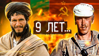 СССР и Афганистан – ЗАВОЕВАНИЕ или ПОМОЩЬ? Мифы и факты о войне Советского Союза в Афганистане