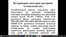 16-maruza. Chorvachilik