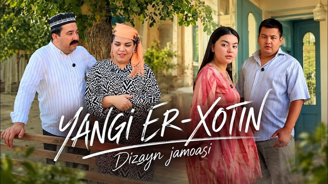 Dizayn jamoasi – Yangi er-xotin