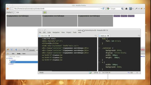 Уроки по CSS-CSS3. Часть 4. Позиционирование элементов
