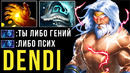 Топ билд на зевса от денди