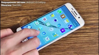 Обзор Samsung Galaxy S6 Edge – флагманский смартфон с изогнутым экраном