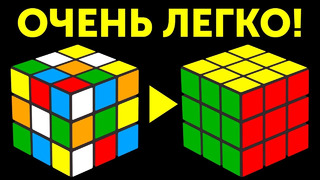 Пошаговая инструкция, как собрать кубик Рубика 3х3
