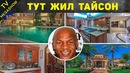 15 заброшенных домов миллионеров