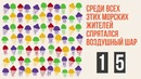 Этот Простой Тест Покажет, Истинный ли вы Интроверт