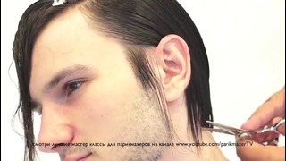 Мужская Стрижка Men’s haircut
