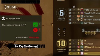 Counter-strike Global Offensive сас