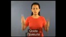 Уроки жестовой речи. Образование школа