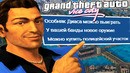 ЭТОТ МОД ЗАСТАВИТ ВАС ПЕРЕПРОЙТИ ВАЙС СИТИ! – GTA: New Vice City – Обзор