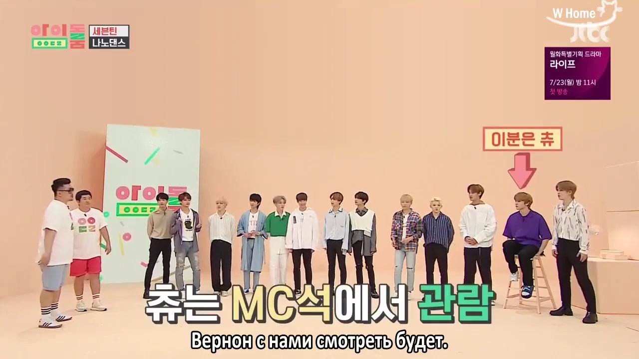 Weekly idol rus