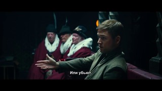 Робин Гуд: Начало — Русский трейлер (Субтитры, 2018)