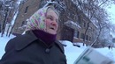 Потратил все деньги на помощь бабушкам