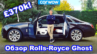Обзор Rolls-Royce Ghost 2021 – узнайте, почему он стоит 370 тысяч фунтов