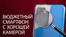 Самый недорогой игровой смартфон – обзор Infinix Note 8