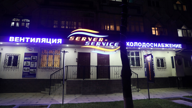 Рекламный ролик "Server-Service"