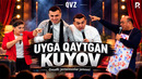 QVZ | Omadli jentelmenlar jamoasi | Uyga qaytgan kuyov