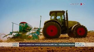 Huawei и Ташкентский ирригационный институт запускают проект «умного» сельского хозяйства