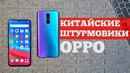 Oppo RX17 Pro и RX17 Neo – Распаковка и первый обзор