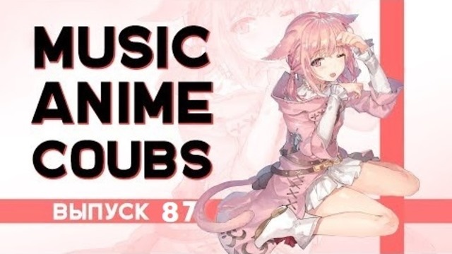 Music Anime Coubs #87