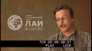 Архив ЛАИ Неизданное Андрей Скляров #1
