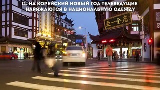 15 Обычных Вещей в Южной Корее, Которые Вызывают Удивление во всем мире