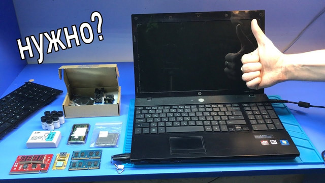 Прикольный ремонт от подписчика- оживляем HP Probook, который нам подарили