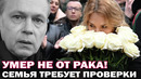 «Будем разбираться..» Семья Владимира Лёвкина не верит в заключение врачей