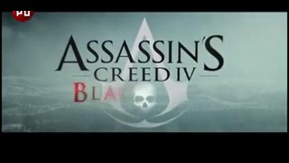 Assassin’s Creed 4 Black Flag. Видеопревью