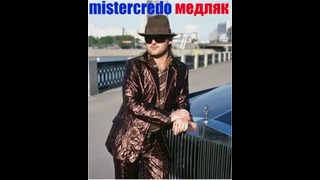 Mr.Credo-Медляк