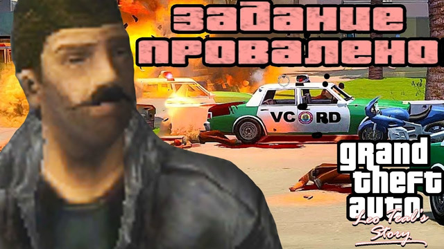 ЭТУ МИССИЮ ПРОЙДЕТ НЕ КАЖДЫЙ! – GTA: Leo Teal’s Story Прохождение #4