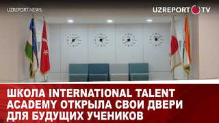 Школа International Talent Academy открыла свои двери для будущих учеников