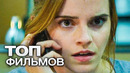 10 ТРИЛЛЕРОВ О НАПРЯЖЕННЫХ ТЕЛЕФОННЫХ ПЕРЕГОВОРАХ