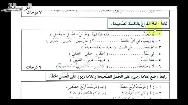 Арабский в твоих руках том 1. Урок 96