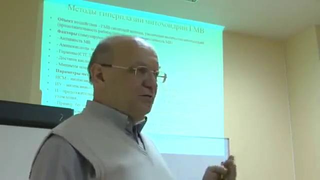 Селуянов В.Н Полная лекция часть 2