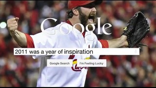 Google подводит итоги 2011 г