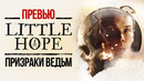 Превью The Dark Pictures Anthology: Little Hope. Призраки салемских ведьм