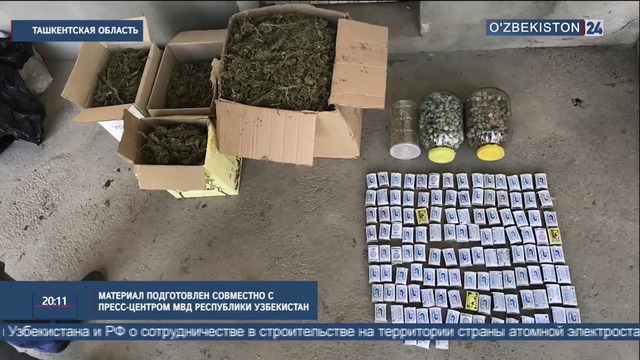 Задержание наркоторговца в Ташкентской области