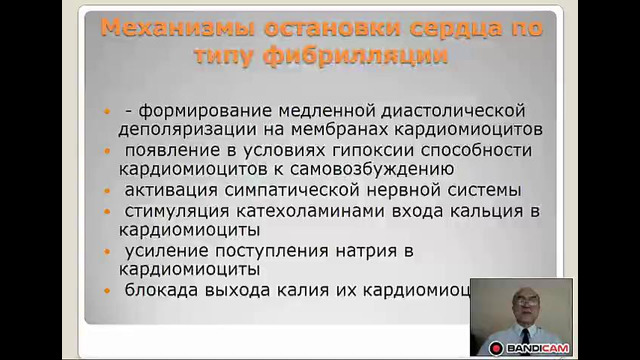 Анестезиология и реаниматология. Терминальные состояния и клиническая смерть