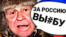 Почему Иностранцы НЕ ЛЮБЯТ Русских