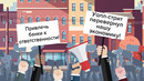 Мир инфографики – Что произойдет если фондовая биржа завтра обвалится