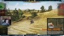 Главный секрет игры в world of tanks