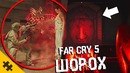 ШОРОХ из Watch Dogs 2 может ПОЯВИТСЯ FAR CRY 5?! Немножко об Arcade режиме