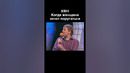 КВН Женщина хочет поругаться #shorts
