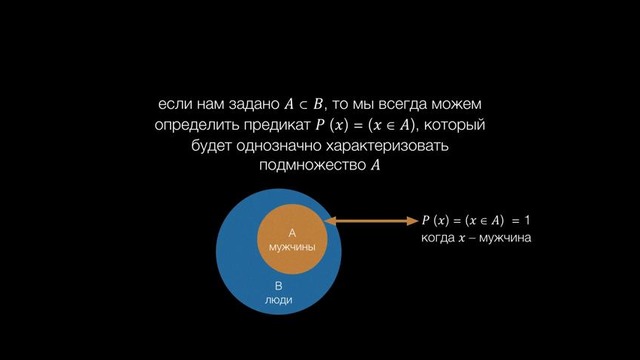 Курс – Введение в логику. Лекция 4 – Предикаты и кванторы