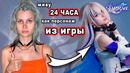 Я просто хотела скачать Honkai: Star Rail