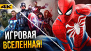 Мстители – обзор игры. Игровая вселенная родилась